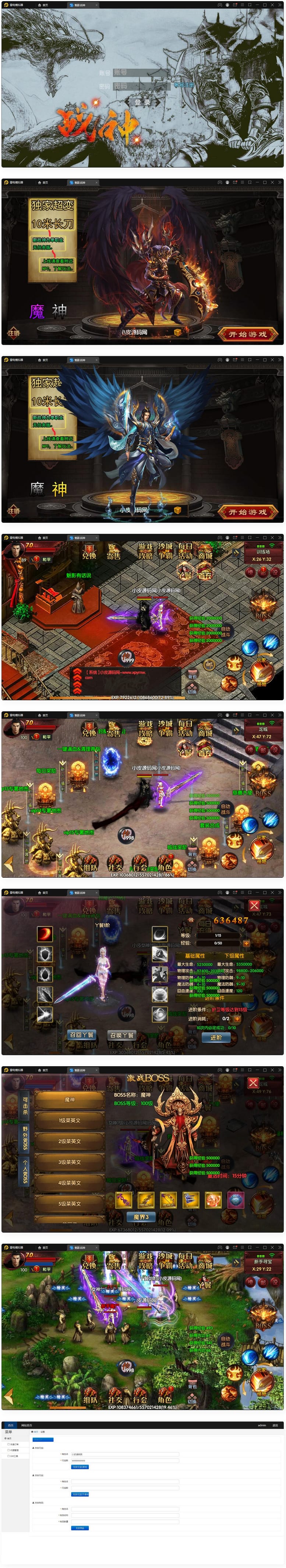 白日门传奇手游【新魅影战神】最新整理Win半手工服务端+GM后台+安卓苹果双端插图 白日门传奇手游【新魅影战神】最新整理Win半手工服务端+GM后台+安卓苹果双端