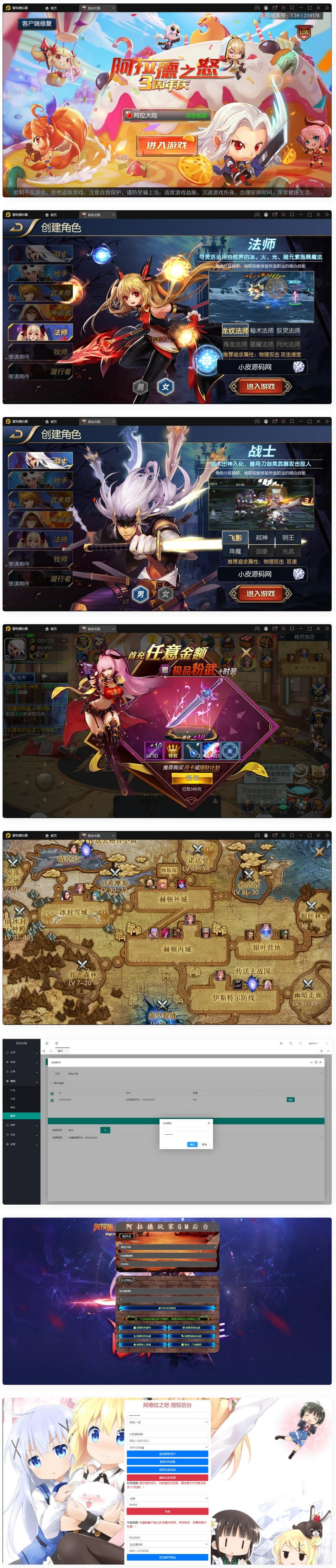 横版闯关手游【阿拉德之怒大马猴80版】最新整理Linux手工服务端+运营后台+CDK清包后台+GM授权后台+安卓苹果双端插图 横版闯关手游【阿拉德之怒大马猴80版】最新整理Linux手工服务端+运营后台+CDK清包后台+GM授权后台+安卓苹果双端