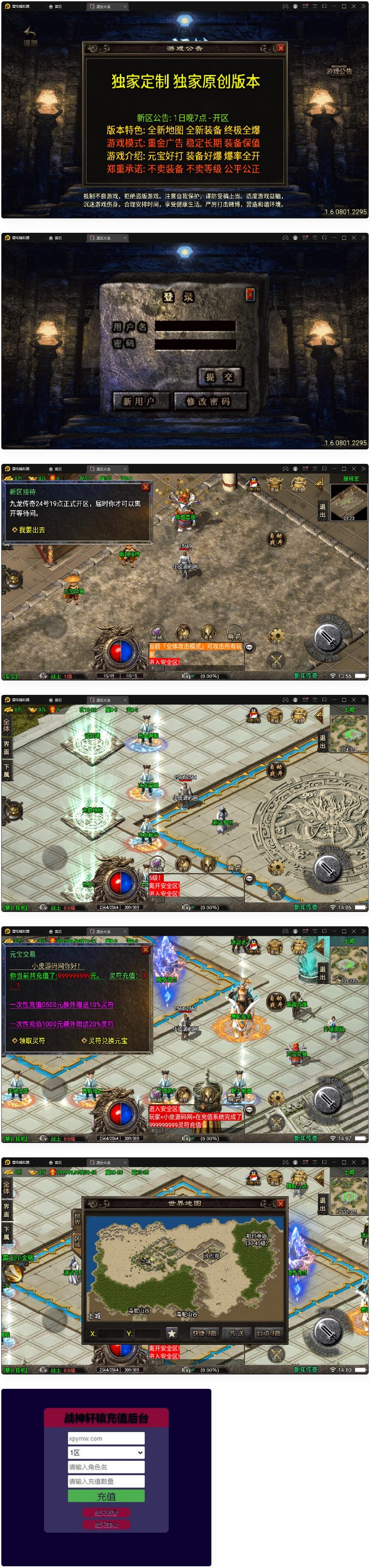 战神引擎传奇手游【新年冰雪龙腾虎跃】1月整理win半手工服务端+充值后台+双端插图 战神引擎传奇手游【新年冰雪龙腾虎跃】1月整理win半手工服务端+充值后台+双端