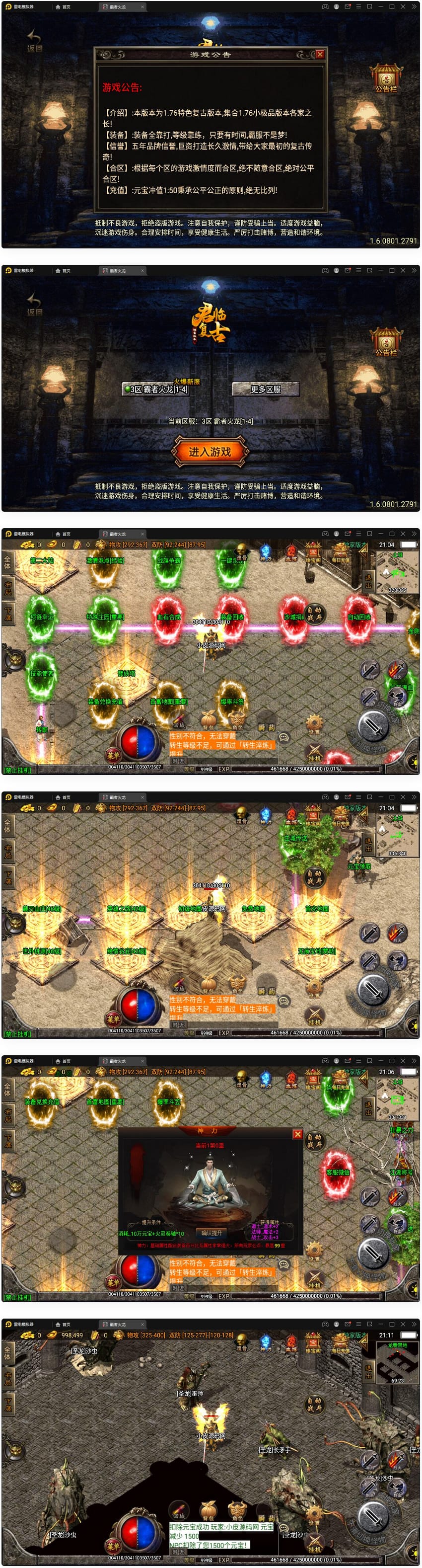 战神引擎传奇手游【霸者火龙四大陆白猪版】最新整理Win半手工服务端+战旗争霸+多大陆+多地图+充值后台插图 战神引擎传奇手游【霸者火龙四大陆白猪版】最新整理Win半手工服务端+战旗争霸+多大陆+多地图+充值后台