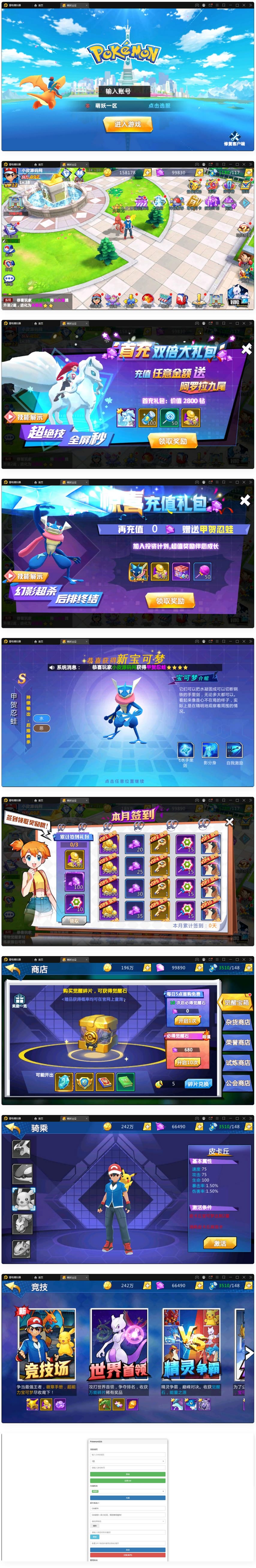 宠物小精灵【萌妖出没】最新整理Win半手工服务端+GM后台插图 宠物小精灵【萌妖出没】最新整理Win半手工服务端+GM后台