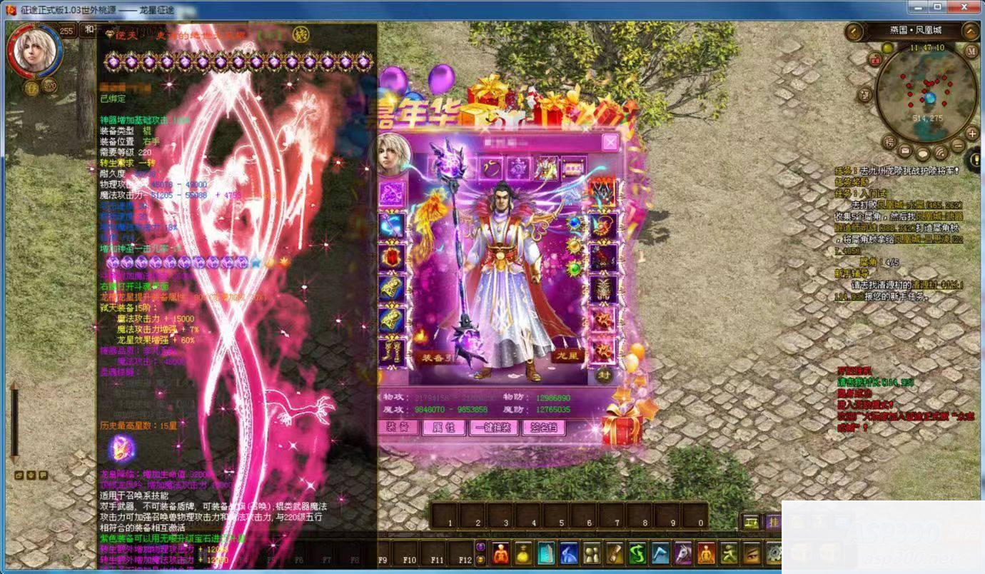 征途龙星1转220网游单机版 支持系统:WIN7/WIN8/WIN10/WIN11插图 征途龙星1转220网游单机版 支持系统:WIN7/WIN8/WIN10/WIN11