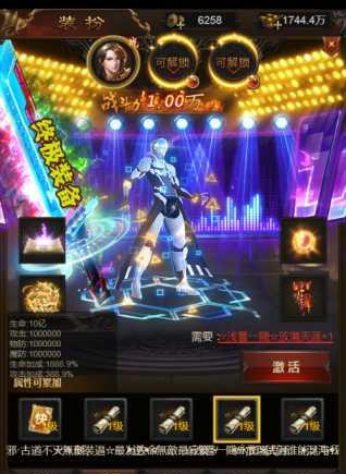 【首发】雷霆传奇H5-上亿战力-超变态版插图 【首发】雷霆传奇H5-上亿战力-超变态版