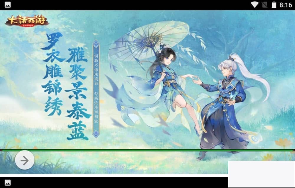 大话西游之热血版_三网H5角色扮演类动作回合手游_win服务端源码插图3 大话西游之热血版_三网H5角色扮演类动作回合手游_win服务端源码