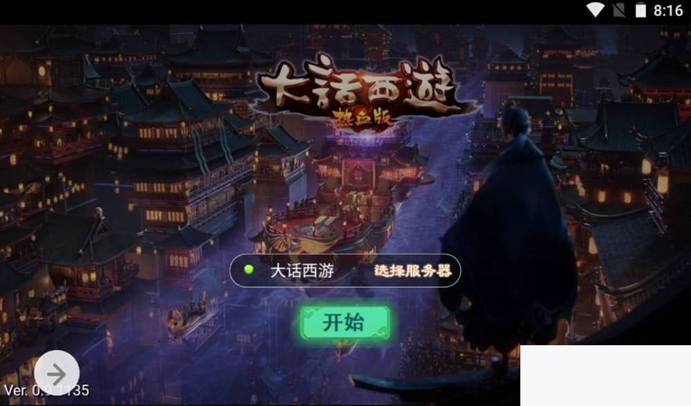 大话西游之热血版_三网H5角色扮演类动作回合手游_win服务端源码插图4 大话西游之热血版_三网H5角色扮演类动作回合手游_win服务端源码