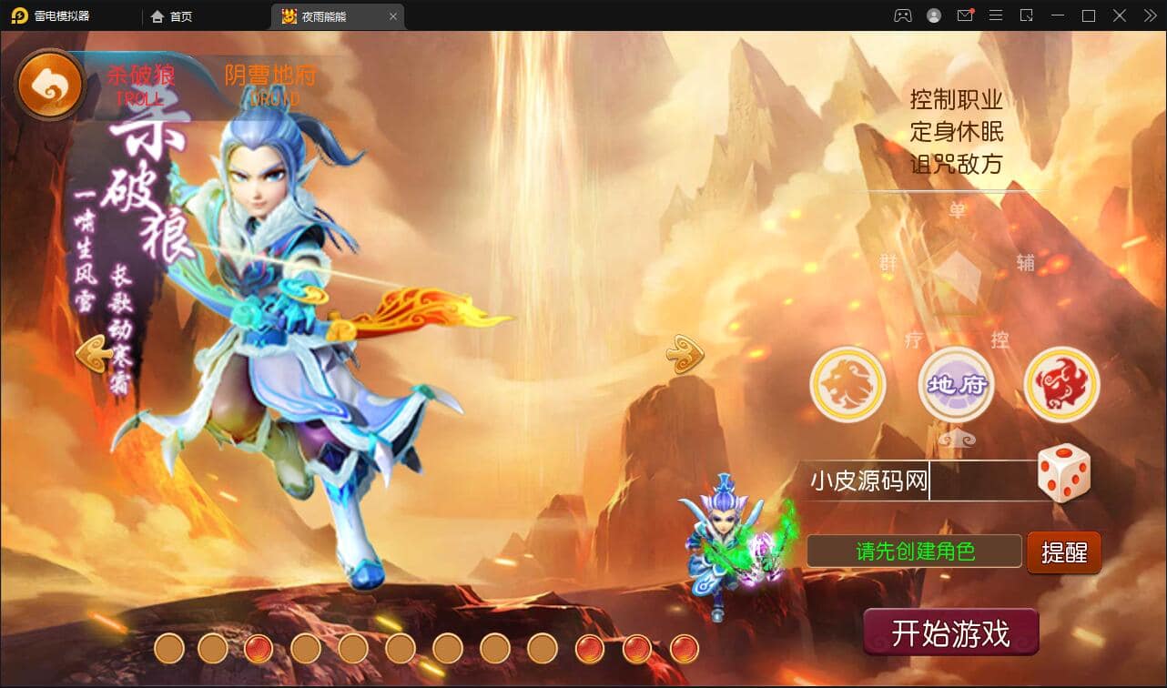 MT3换皮梦幻【熊熊西游】最新整理Linux手工服务端+GM后台插图 MT3换皮梦幻【熊熊西游】最新整理Linux手工服务端+GM后台