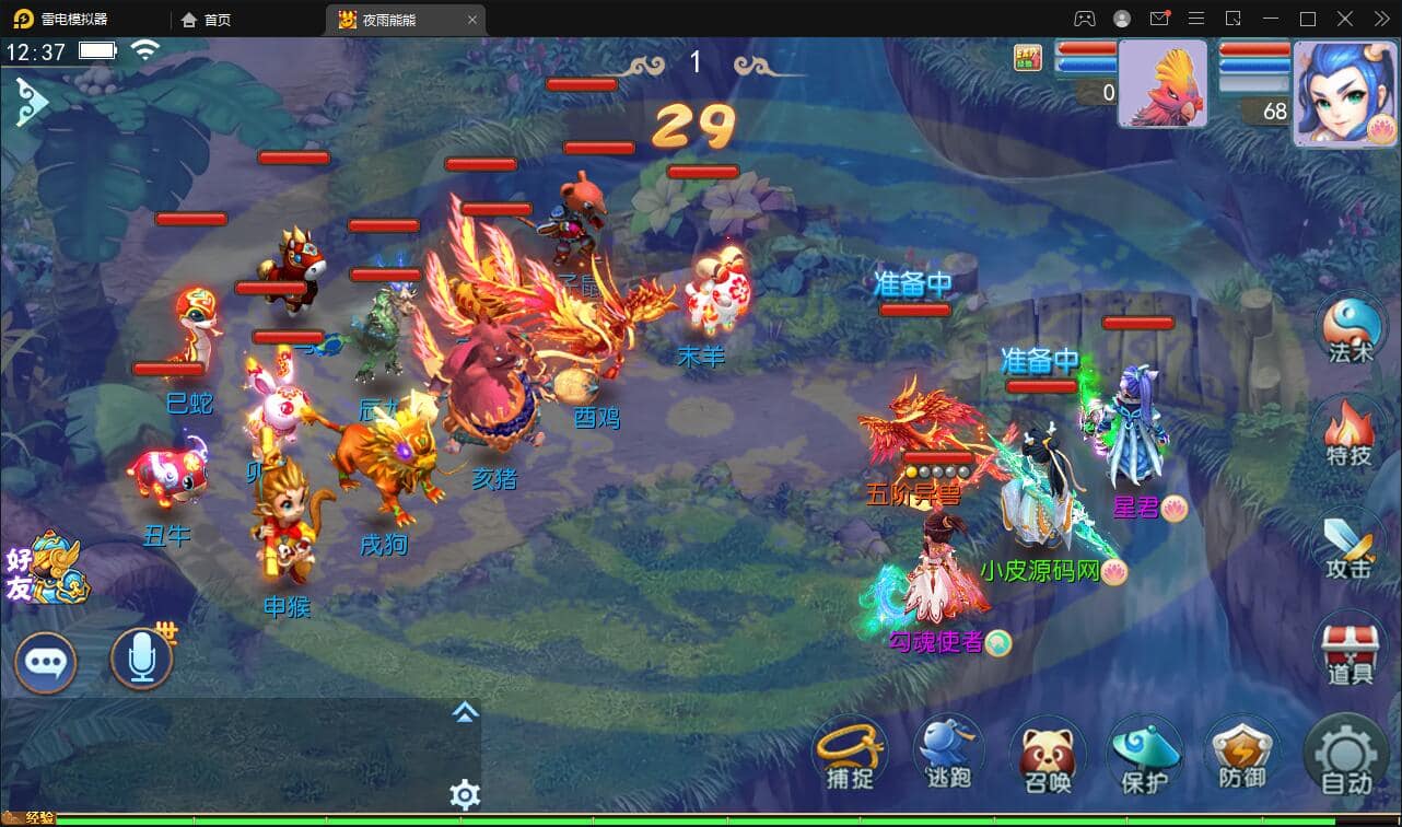 MT3换皮梦幻【熊熊西游】最新整理Linux手工服务端+GM后台插图2 MT3换皮梦幻【熊熊西游】最新整理Linux手工服务端+GM后台