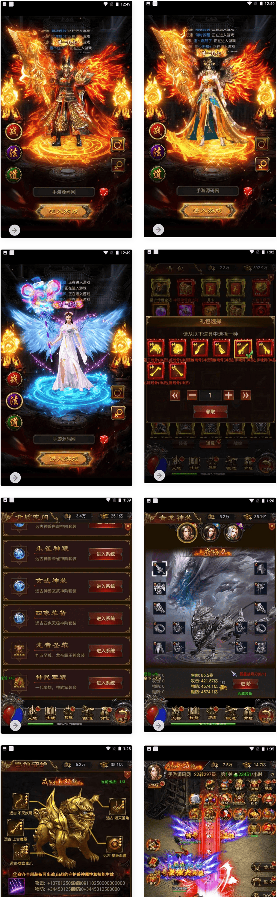 雷霆传奇手游之修罗传说_三网H5三端通用雷霆剧情传奇手游插图 雷霆传奇手游之修罗传说_三网H5三端通用雷霆剧情传奇手游