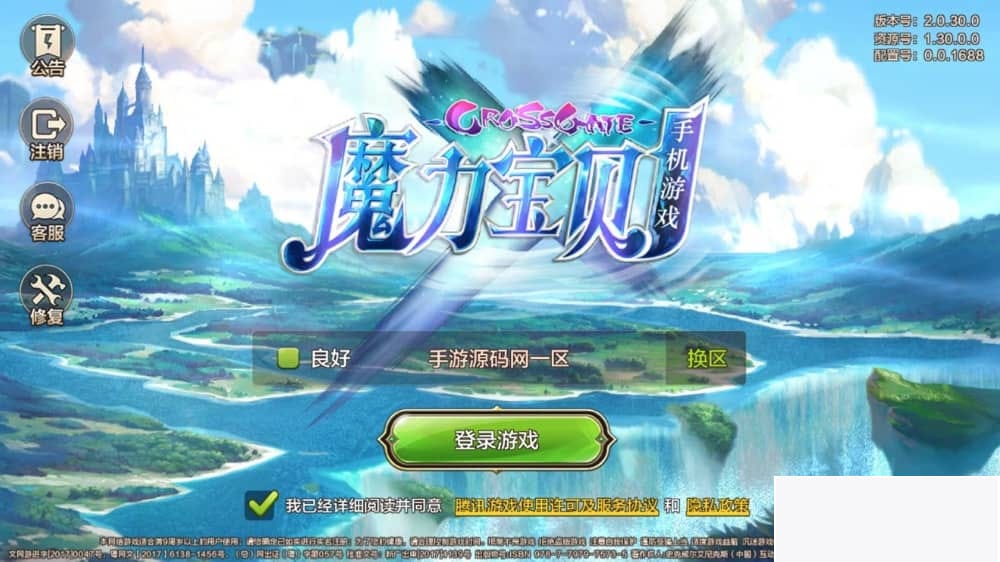 魔力宝贝商业端_典藏版超Q萌版回合角色扮演类手游_Win手工服务端源码插图 魔力宝贝商业端_典藏版超Q萌版回合角色扮演类手游_Win手工服务端源码