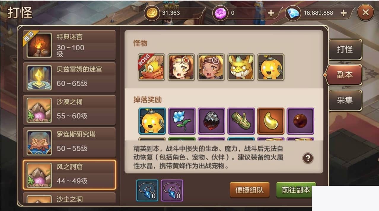 魔力宝贝商业端_典藏版超Q萌版回合角色扮演类手游_Win手工服务端源码插图4 魔力宝贝商业端_典藏版超Q萌版回合角色扮演类手游_Win手工服务端源码