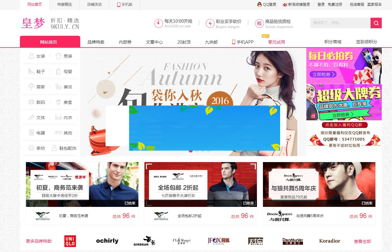 php淘宝客网站源码一键自动采集优惠劵送APP淘宝客赚钱_源码下载插图 php淘宝客网站源码一键自动采集优惠劵送APP淘宝客赚钱_源码下载