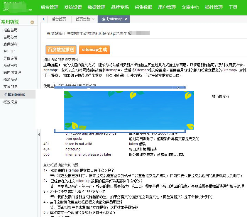 php淘宝客网站源码一键自动采集优惠劵送APP淘宝客赚钱_源码下载插图1 php淘宝客网站源码一键自动采集优惠劵送APP淘宝客赚钱_源码下载