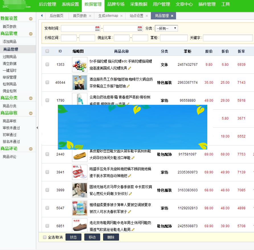 php淘宝客网站源码一键自动采集优惠劵送APP淘宝客赚钱_源码下载插图2 php淘宝客网站源码一键自动采集优惠劵送APP淘宝客赚钱_源码下载