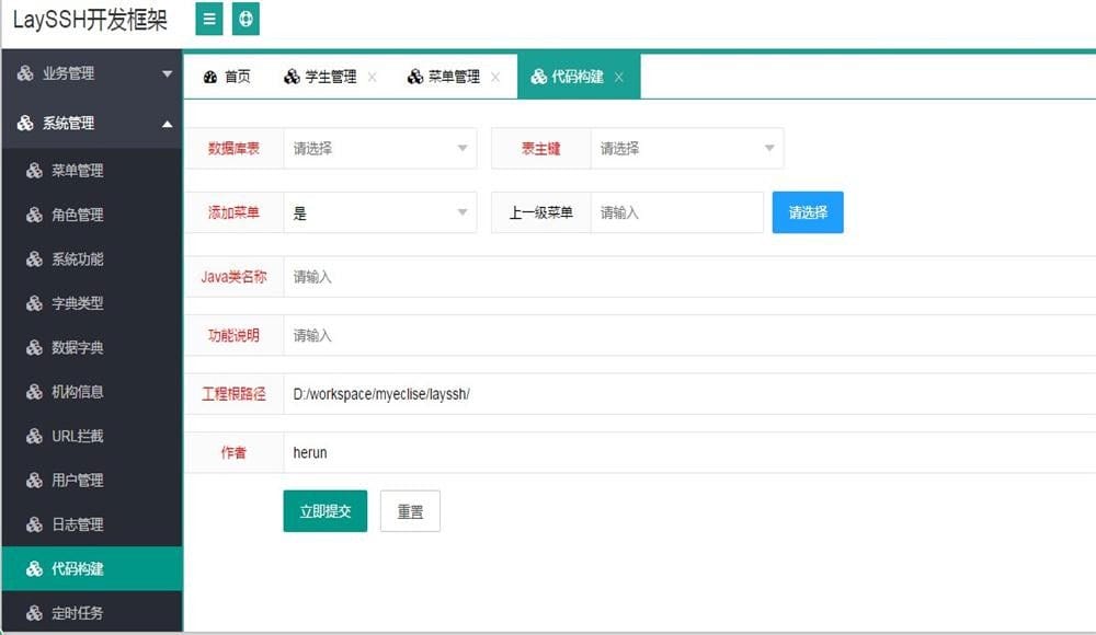 layui+javassh快速开发框架系统源码插图1 layui+javassh快速开发框架系统源码