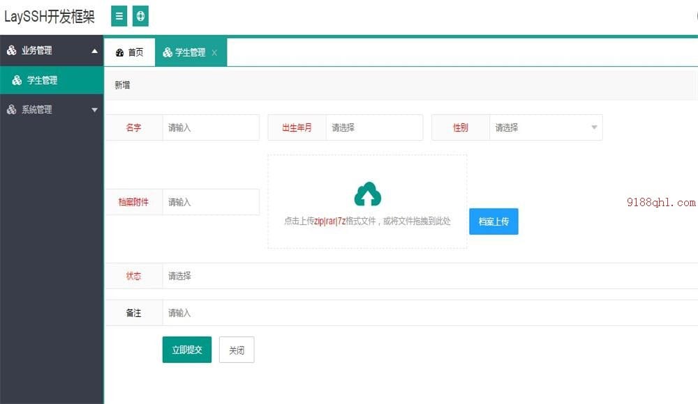 layui+javassh快速开发框架系统源码插图2 layui+javassh快速开发框架系统源码