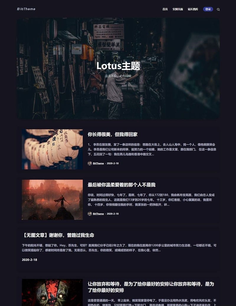 WordPress暗黑极客自媒体资讯博客主题Lotus1.1插图 WordPress暗黑极客自媒体资讯博客主题Lotus1.1