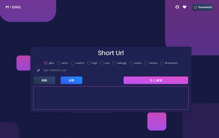PHP综合网址缩短短网址生成与还原源码插图 PHP综合网址缩短短网址生成与还原源码