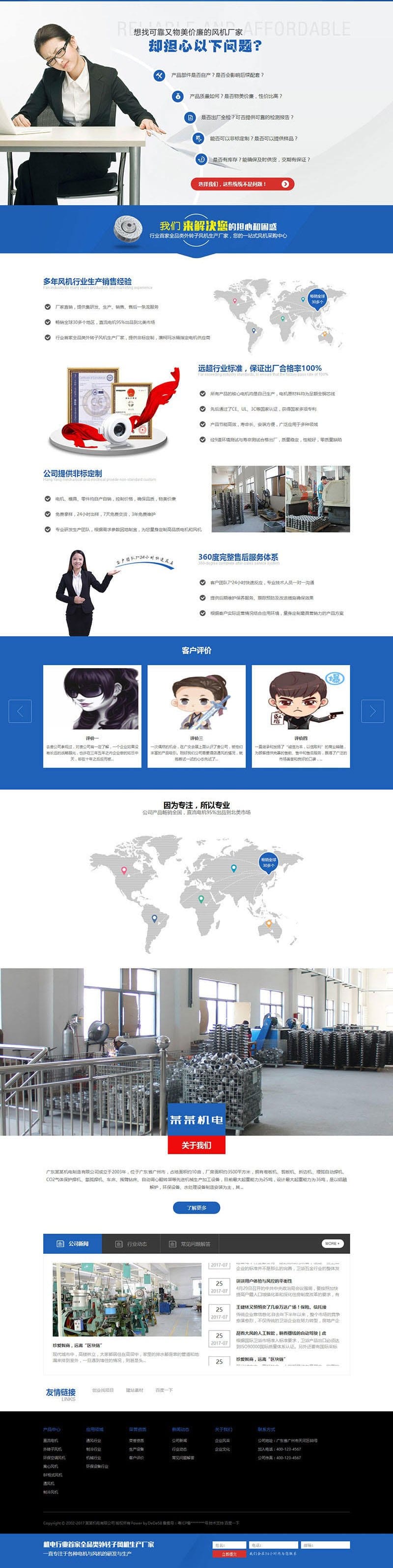 织梦dedecms营销型电机泵站液压阀风机机电公司网站模板(带手机移动端)插图1 织梦dedecms营销型电机泵站液压阀风机机电公司网站模板(带手机移动端)