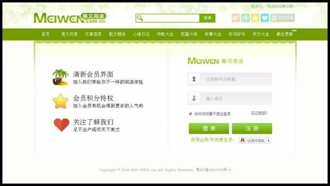 帝国cms绿色清新情感文章美文阅读网站源码修复版带手机端插图3 帝国cms绿色清新情感文章美文阅读网站源码修复版带手机端