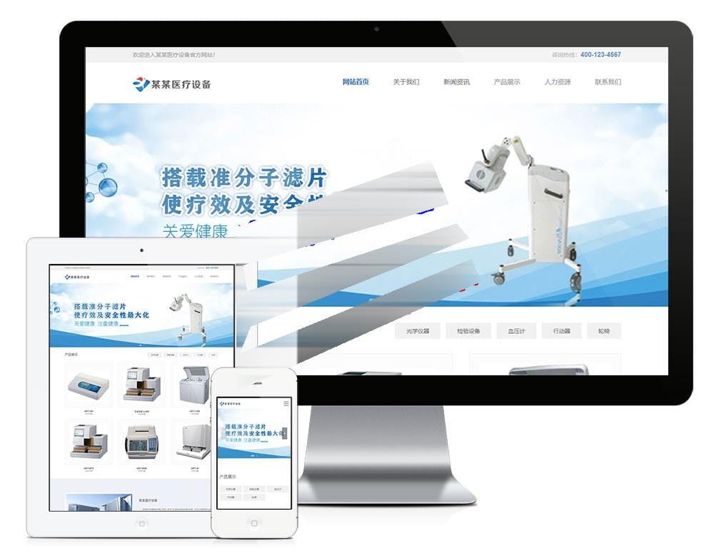 易优cms响应式医疗检测设备公司网站模板源码自适应手机端插图 易优cms响应式医疗检测设备公司网站模板源码自适应手机端