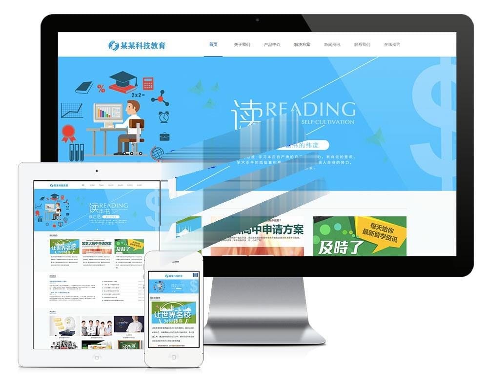 易优cms响应式专职科技教育公司网站模板源码自适应手机端插图 易优cms响应式专职科技教育公司网站模板源码自适应手机端