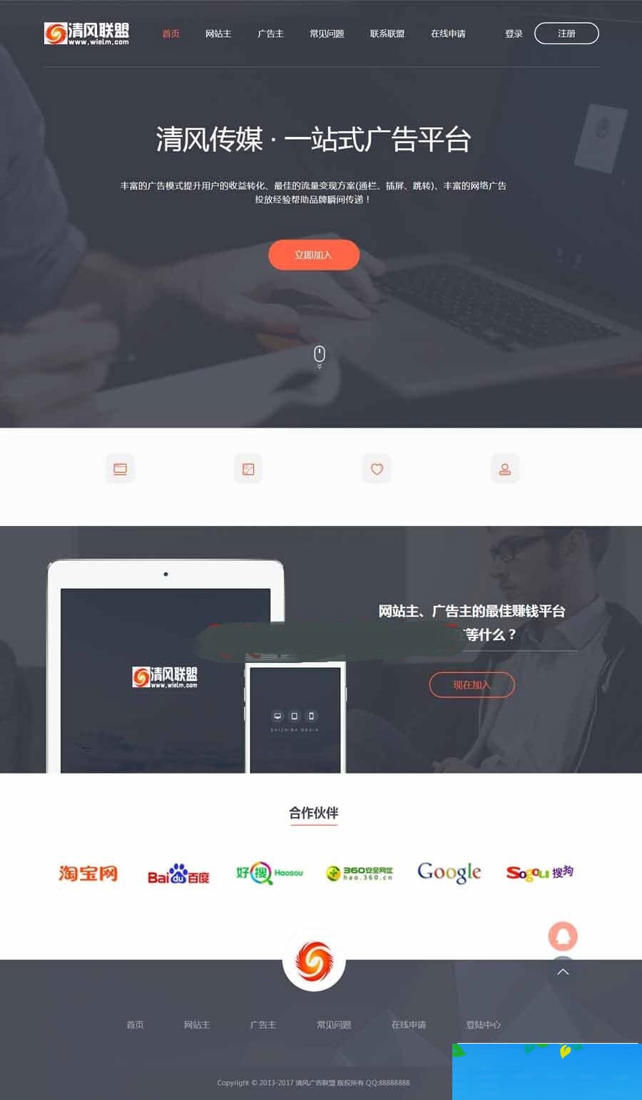 中易广告联盟v9黑色高端网站模板插图 中易广告联盟v9黑色高端网站模板