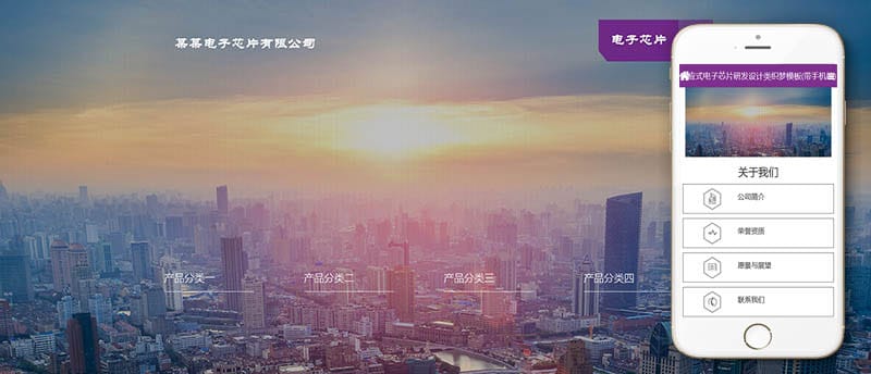 织梦dedecms响应式电子芯片研发设计公司网站模板(自适应手机移动端)插图 织梦dedecms响应式电子芯片研发设计公司网站模板(自适应手机移动端)