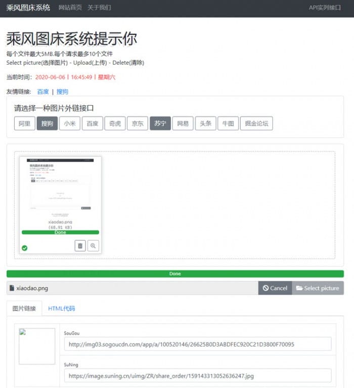 PHP简约多接口聚合图床系统源码插图 PHP简约多接口聚合图床系统源码