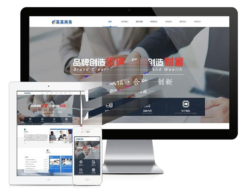 易优cms响应式品牌策划电子商务公司网站模板源码自适应手机端插图 易优cms响应式品牌策划电子商务公司网站模板源码自适应手机端