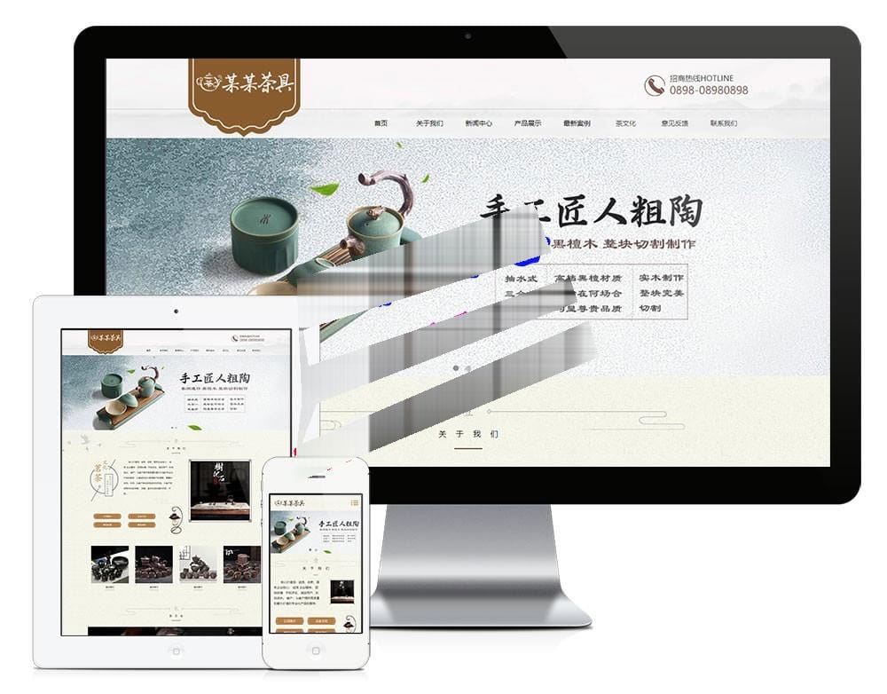 易优cms响应式茶具实木茶盘销售公司网站模板源码自适应手机端插图 易优cms响应式茶具实木茶盘销售公司网站模板源码自适应手机端