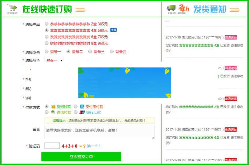 PHP在线订单系统源码WAP自适应插图 PHP在线订单系统源码WAP自适应