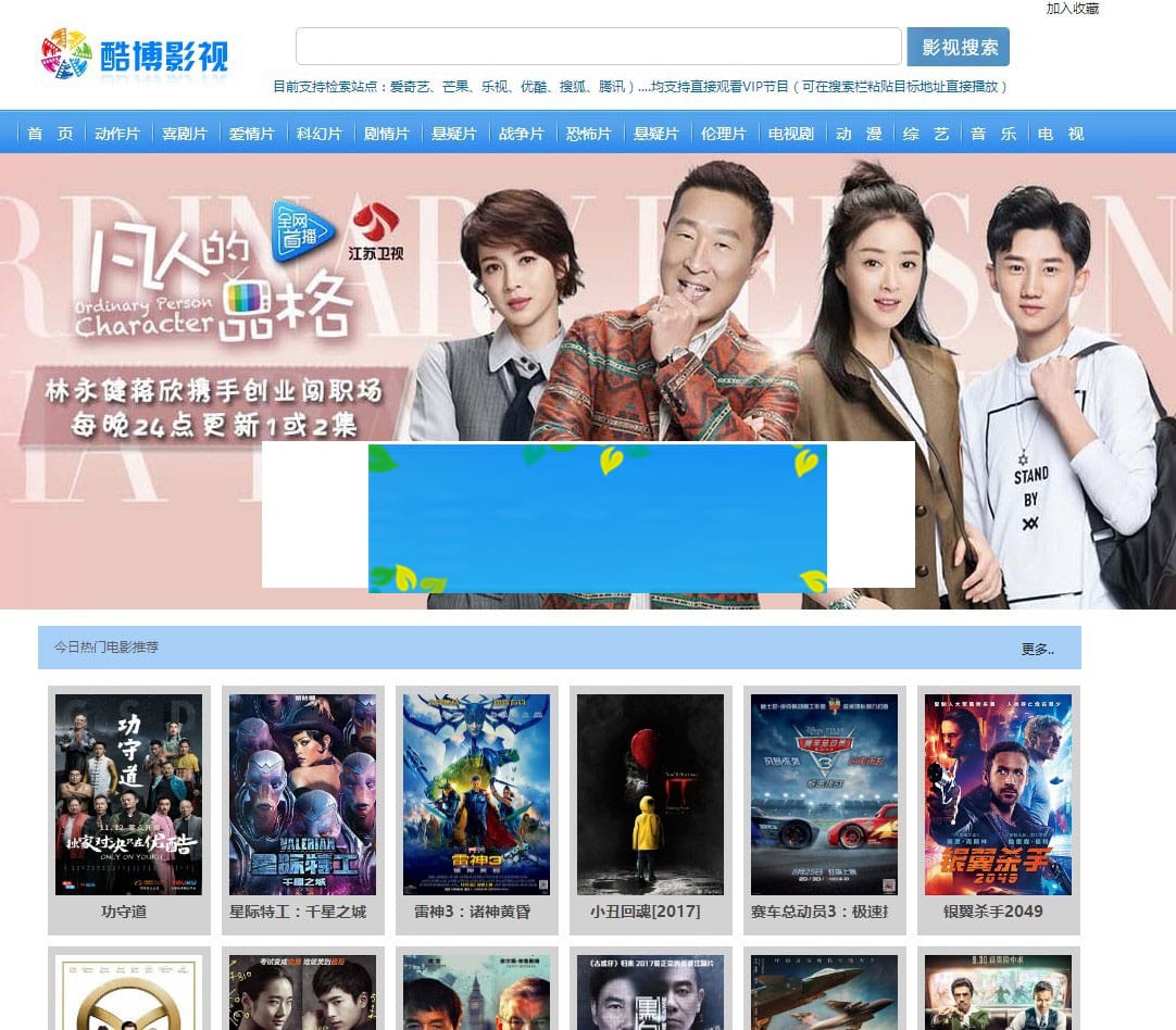 PHP易看影视CMS视频网站源码自动釆集更新插图 PHP易看影视CMS视频网站源码自动釆集更新