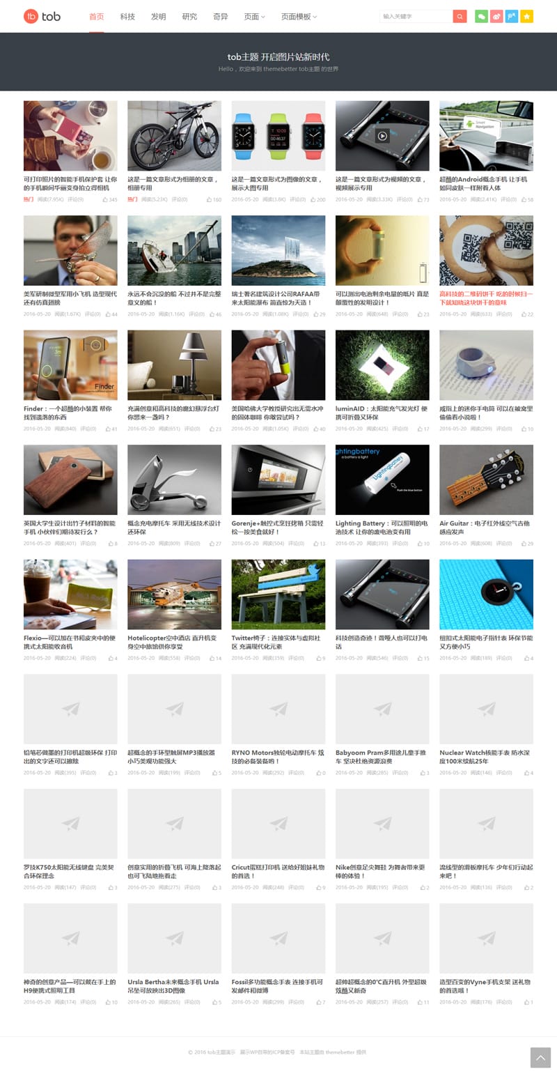 WordPress博客主题tob主题0.5版本新增八项功能插图 WordPress博客主题tob主题0.5版本新增八项功能