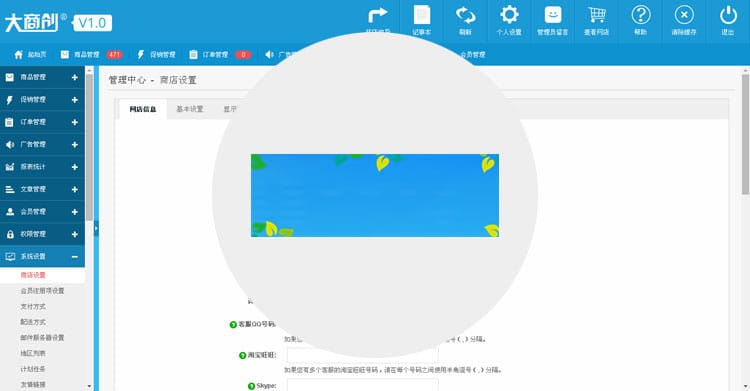 大商创v1.9.8多用户商城完整版源码带wap手机微商城微分销插图1 大商创v1.9.8多用户商城完整版源码带wap手机微商城微分销