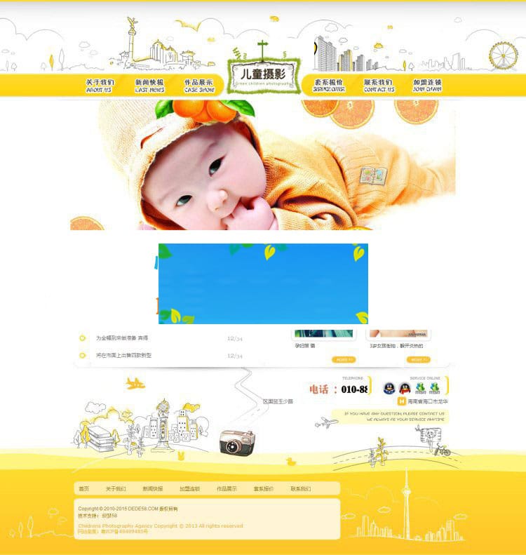 织梦dedecms卡通风格儿童幼儿艺术摄影网站模板插图 织梦dedecms卡通风格儿童幼儿艺术摄影网站模板