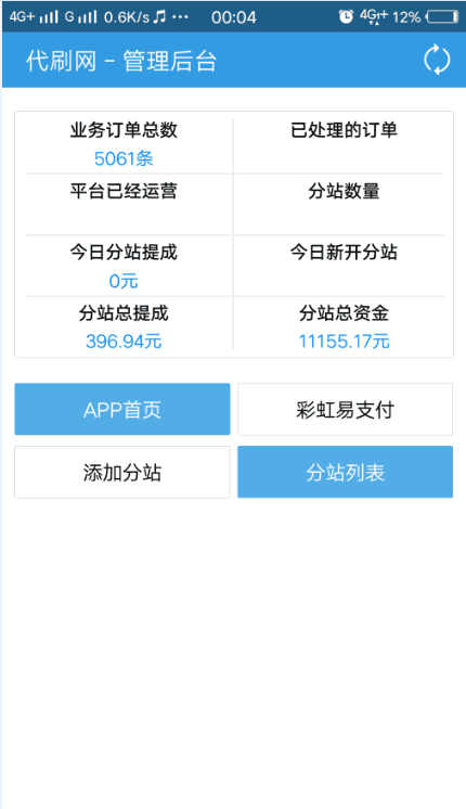 71彩虹代刷App破解授权源码附带类库插图 71彩虹代刷App破解授权源码附带类库