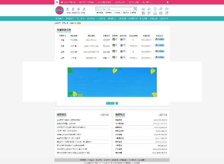 PHP网址大全分类目录网址导航网站系统源码35dir内核插图 PHP网址大全分类目录网址导航网站系统源码35dir内核