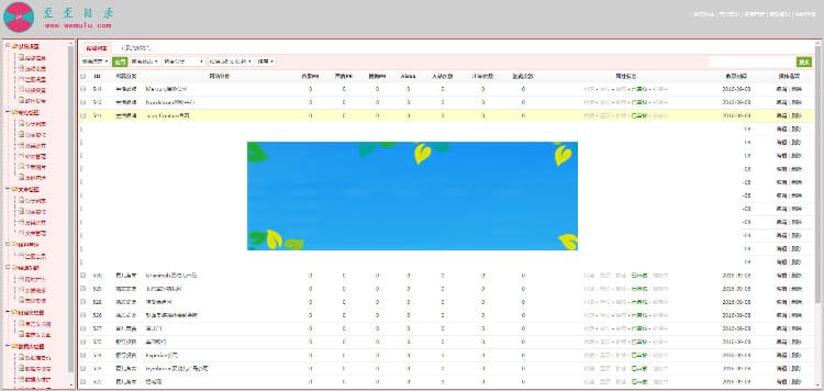 PHP网址大全分类目录网址导航网站系统源码35dir内核插图1 PHP网址大全分类目录网址导航网站系统源码35dir内核