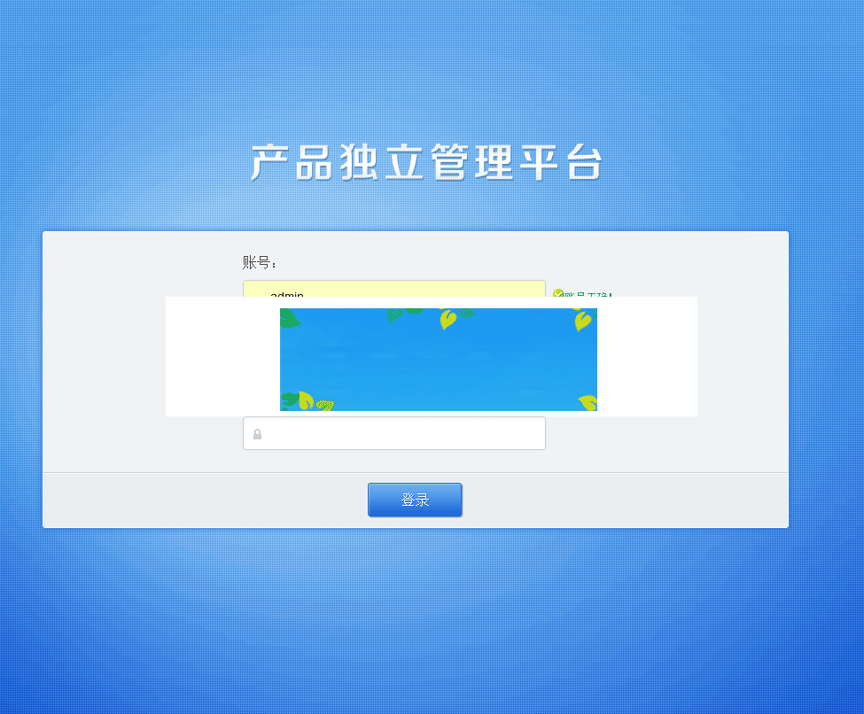 PHP授权验证系统V2.1完整版带补丁包插图 PHP授权验证系统V2.1完整版带补丁包