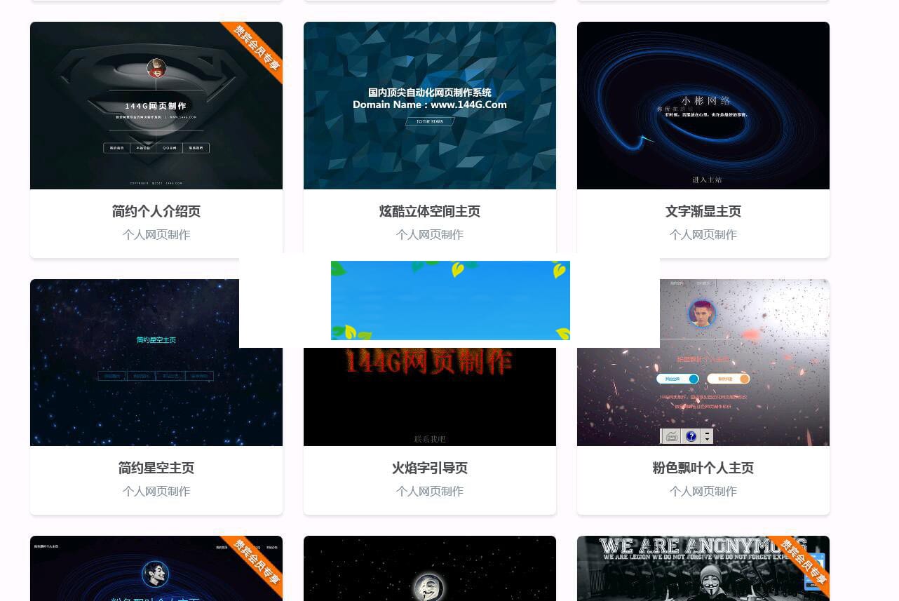 144G网页制作系统源码修复版已破解授权插图1 144G网页制作系统源码修复版已破解授权