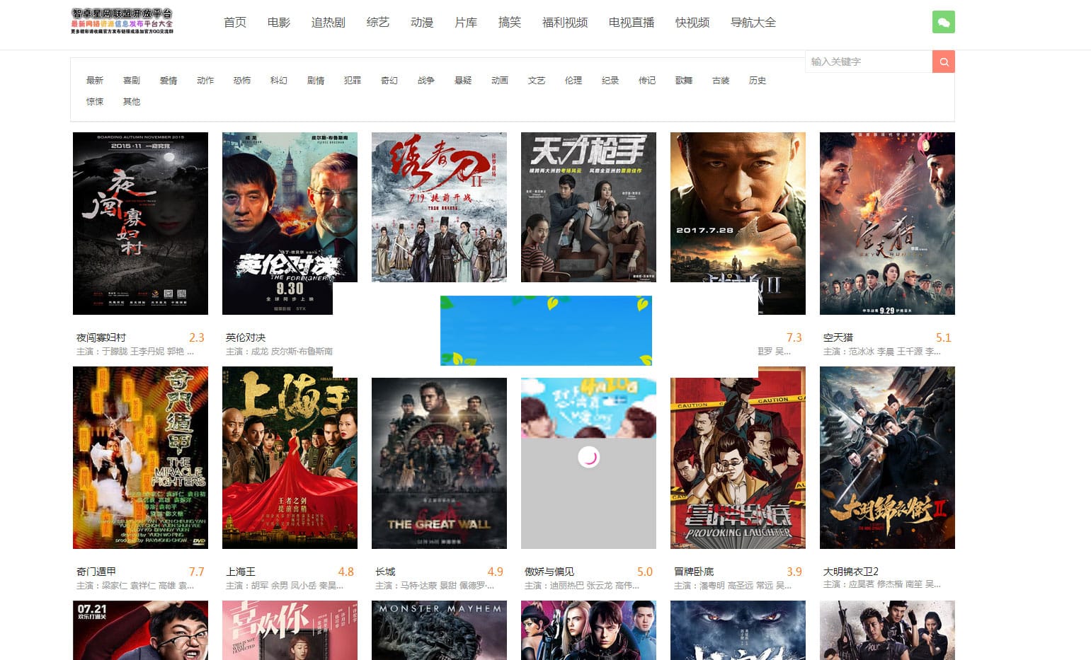 PHP智云影音播放源码仿08爱客影院插图 PHP智云影音播放源码仿08爱客影院