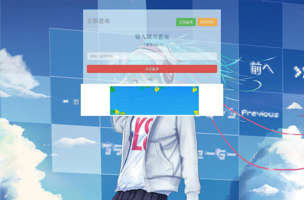 PHP自动授权系统+卡密域名授权源码插图1 PHP自动授权系统+卡密域名授权源码