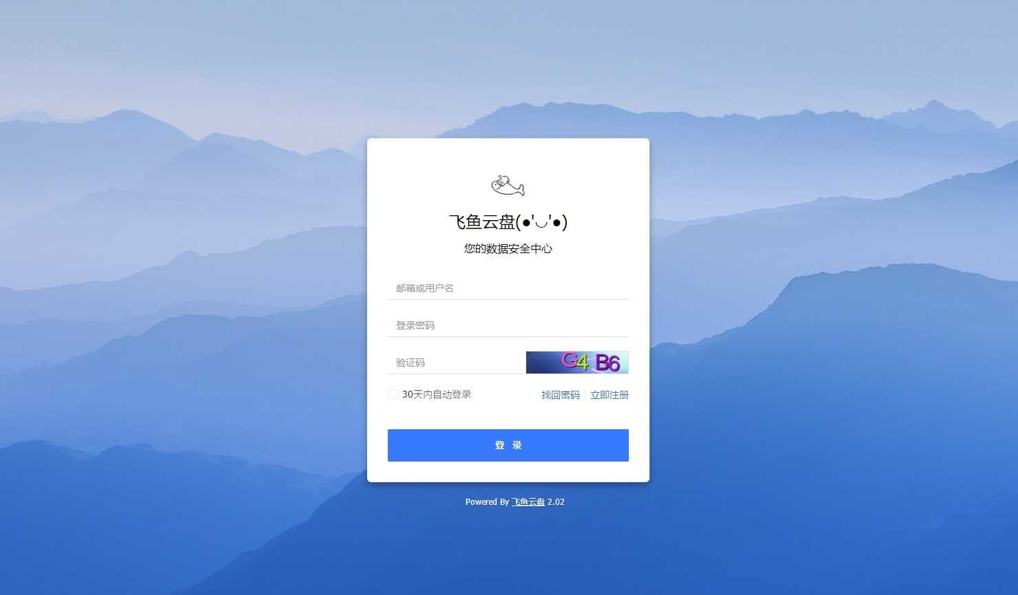 PHP仿百度网盘文件分享dzzoffice网盘系统源码插图 PHP仿百度网盘文件分享dzzoffice网盘系统源码