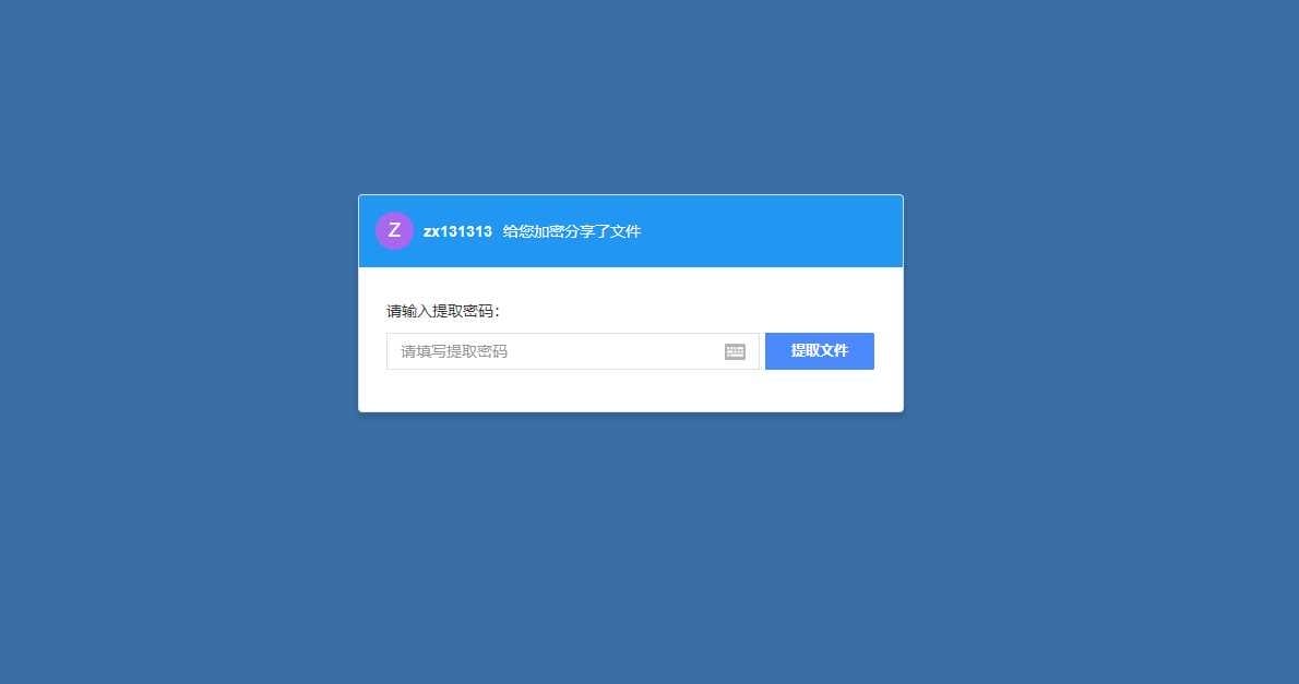 PHP仿百度网盘文件分享dzzoffice网盘系统源码插图1 PHP仿百度网盘文件分享dzzoffice网盘系统源码