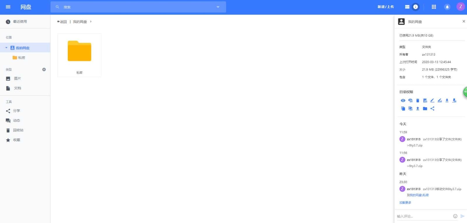 PHP仿百度网盘文件分享dzzoffice网盘系统源码插图2 PHP仿百度网盘文件分享dzzoffice网盘系统源码