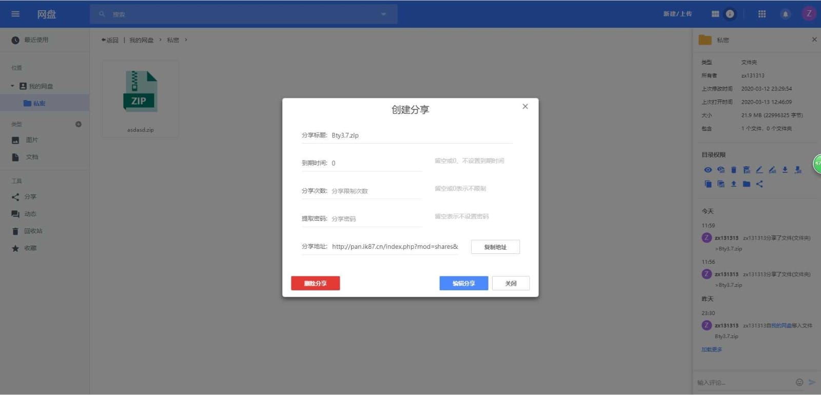 PHP仿百度网盘文件分享dzzoffice网盘系统源码插图3 PHP仿百度网盘文件分享dzzoffice网盘系统源码