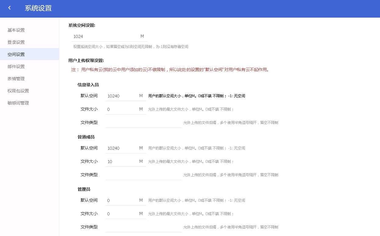 PHP仿百度网盘文件分享dzzoffice网盘系统源码插图6 PHP仿百度网盘文件分享dzzoffice网盘系统源码