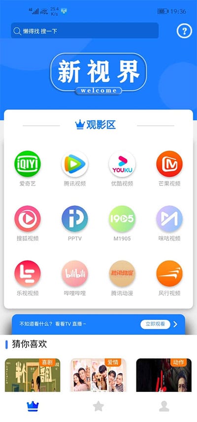新视界V7聚合影音影视系统源码开源Thinkphp内核后台带安装说明插图 新视界V7聚合影音影视系统源码开源Thinkphp内核后台带安装说明