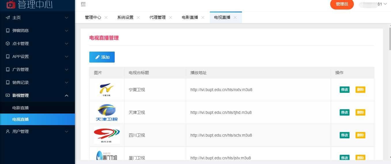 新视界V7聚合影音影视系统源码开源Thinkphp内核后台带安装说明插图5 新视界V7聚合影音影视系统源码开源Thinkphp内核后台带安装说明