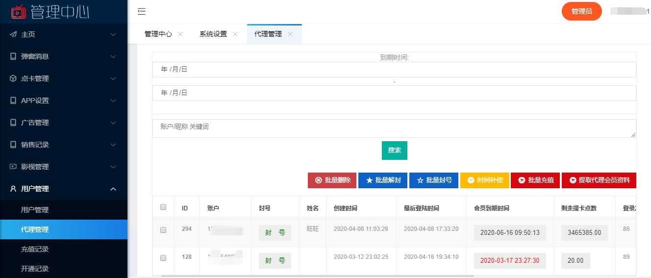 新视界V7聚合影音影视系统源码开源Thinkphp内核后台带安装说明插图7 新视界V7聚合影音影视系统源码开源Thinkphp内核后台带安装说明